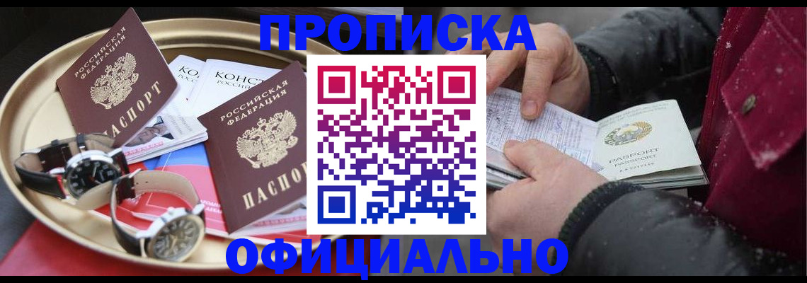 временная регистрация законно в Куйбышеве