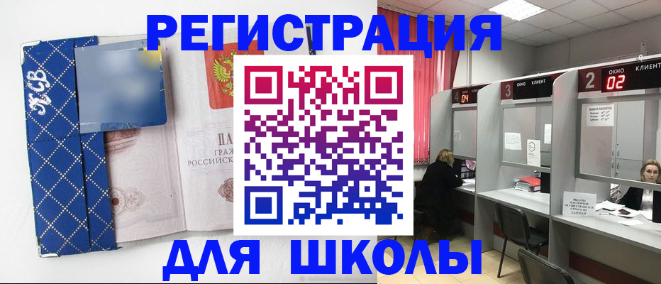 временная регистрация 2025 в Куйбышеве