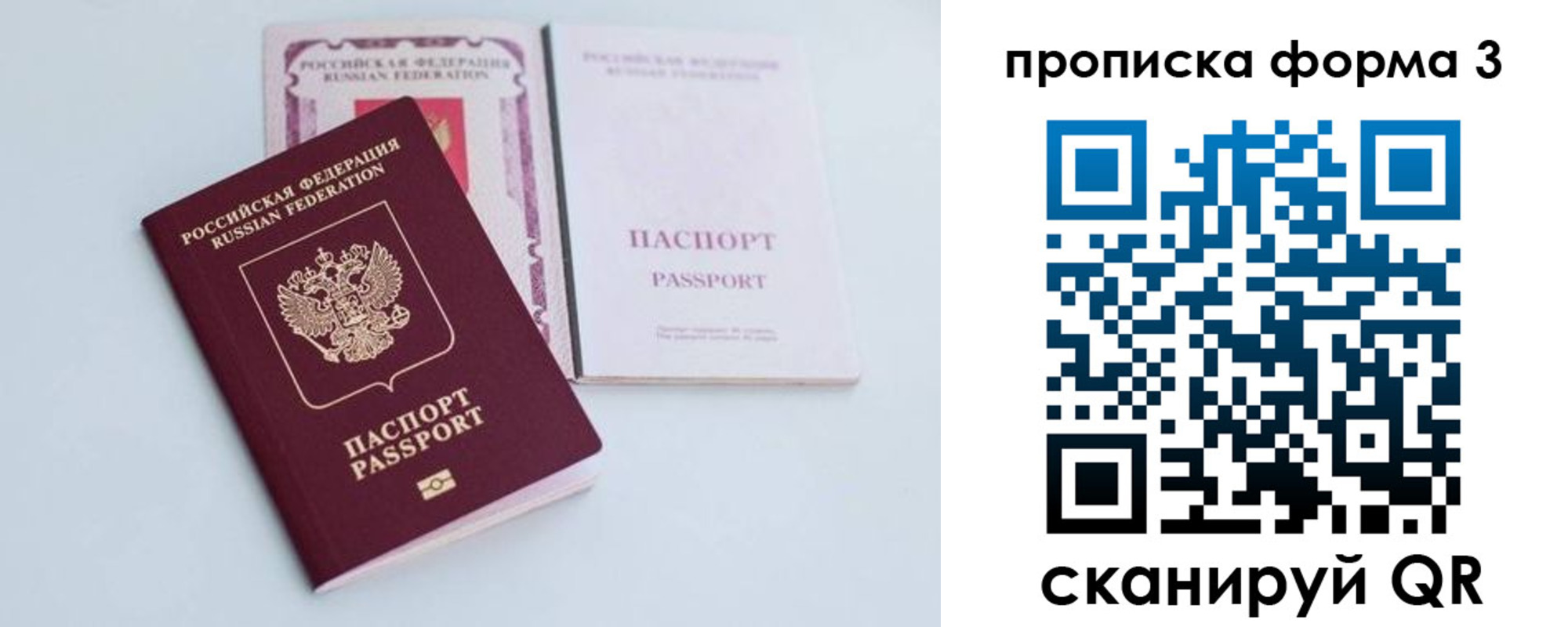 временная регистрация поиск в Куйбышеве