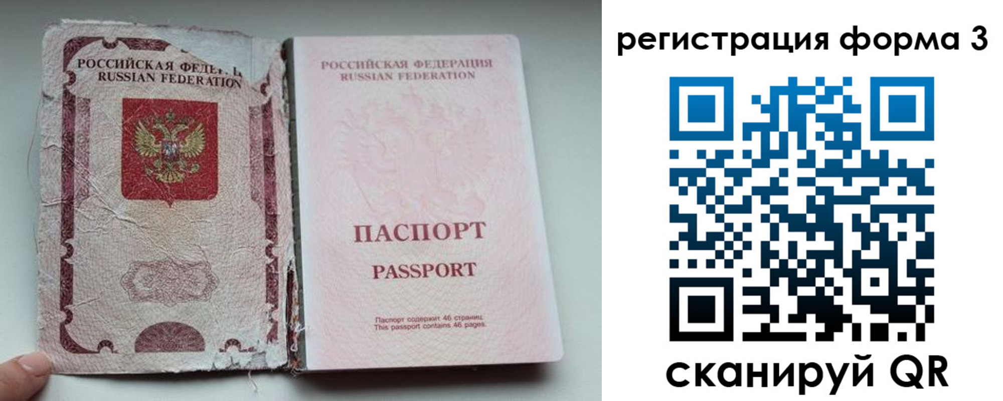 форма 3 в Куйбышеве