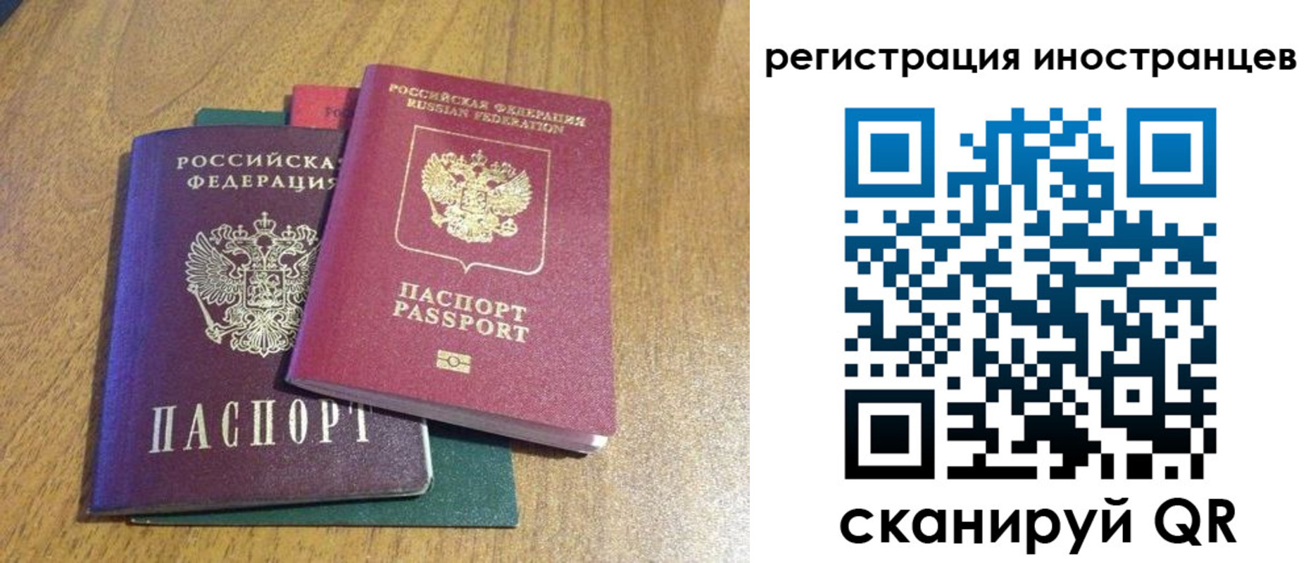 временная регистрация поиск в Куйбышеве