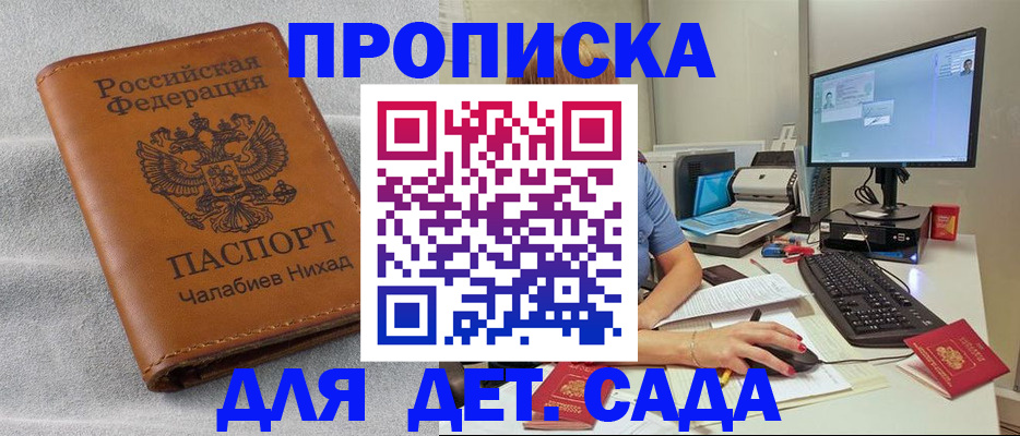 прописка для школы в Куйбышеве