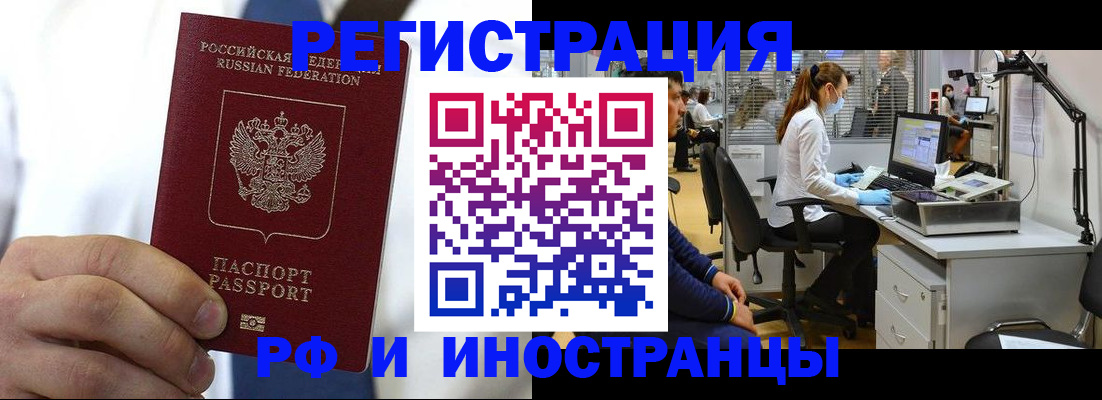 прописка штамп в Куйбышеве