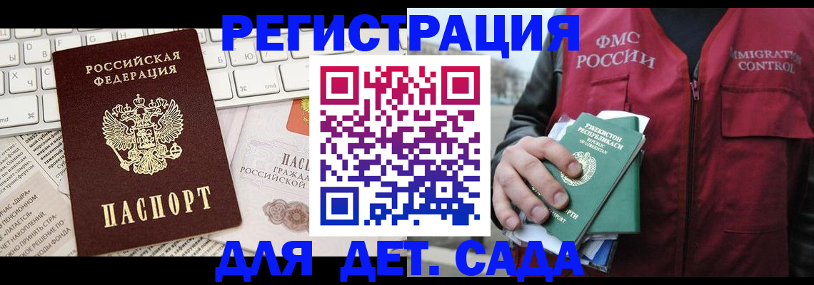 прописка в Куйбышеве